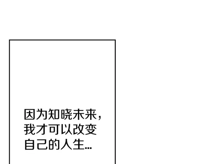《从士兵到君主》完结篇  新的征程图249