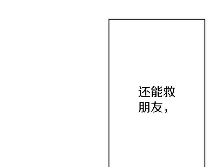 《从士兵到君主》完结篇  新的征程图253