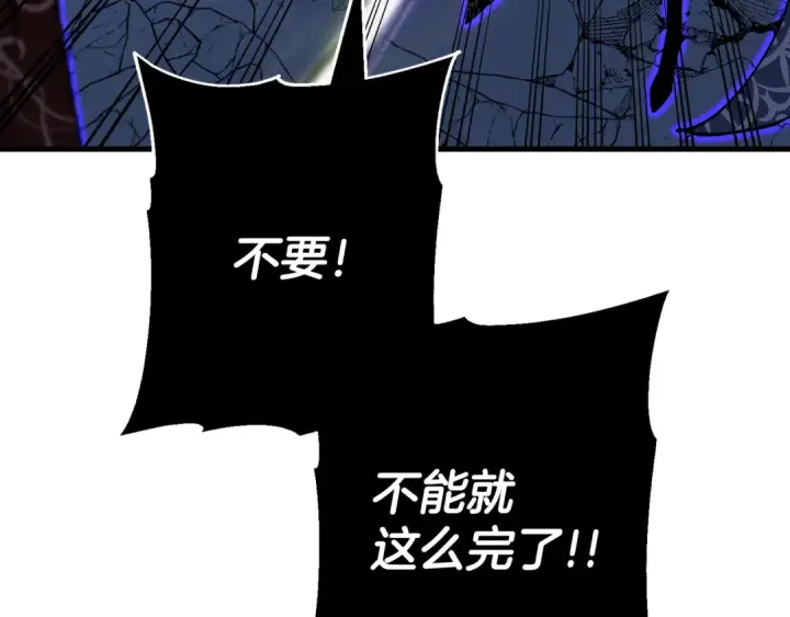 《从士兵到君主》完结篇  新的征程图26