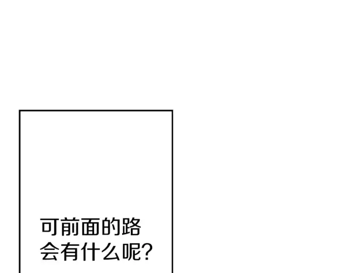 《从士兵到君主》完结篇  新的征程图261