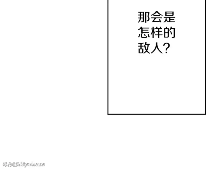 《从士兵到君主》完结篇  新的征程图264