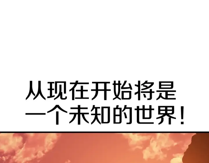 《从士兵到君主》完结篇  新的征程图265