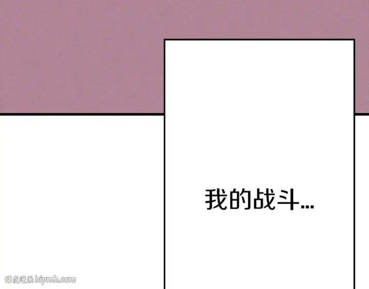 《从士兵到君主》完结篇  新的征程图272