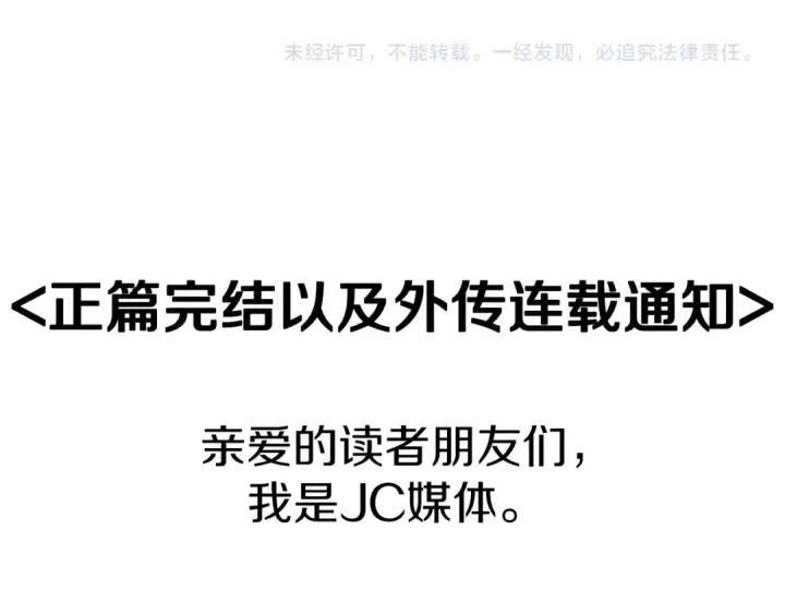 《从士兵到君主》完结篇  新的征程图278