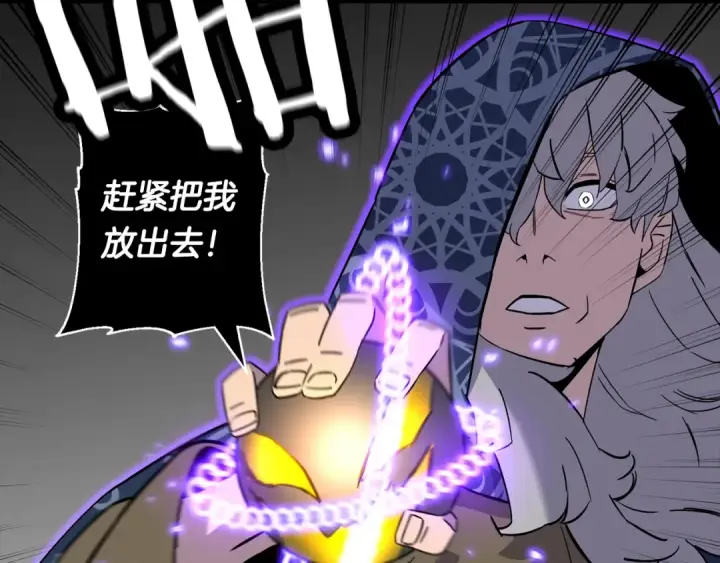 《从士兵到君主》完结篇  新的征程图28