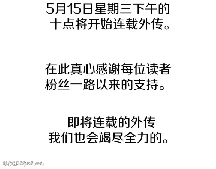 《从士兵到君主》完结篇  新的征程图280