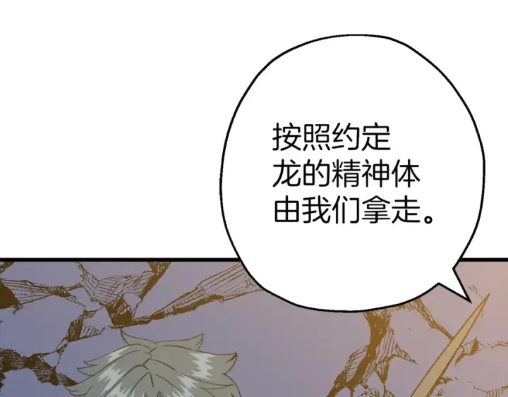 《从士兵到君主》完结篇  新的征程图31