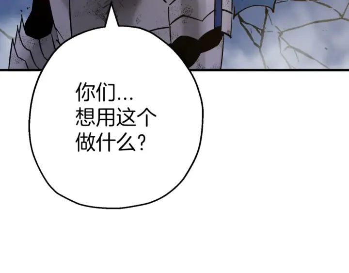 《从士兵到君主》完结篇  新的征程图33
