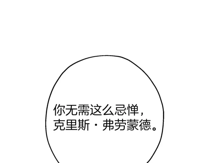 《从士兵到君主》完结篇  新的征程图34