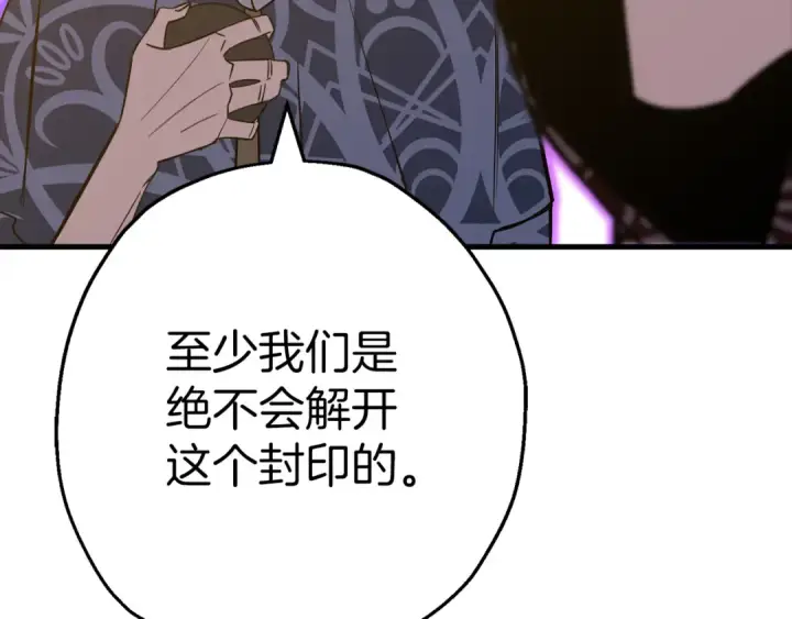 《从士兵到君主》完结篇  新的征程图36