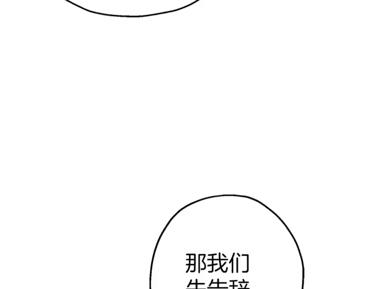 《从士兵到君主》完结篇  新的征程图37
