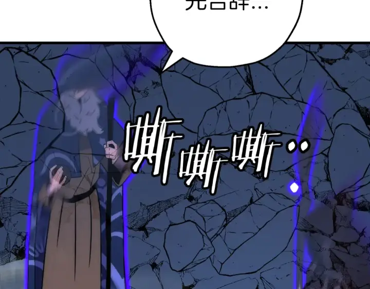 《从士兵到君主》完结篇  新的征程图38