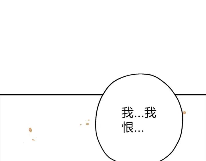 《从士兵到君主》完结篇  新的征程图41