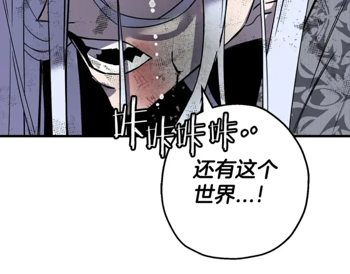 《从士兵到君主》完结篇  新的征程图46