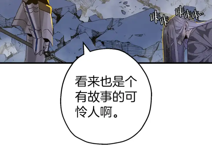《从士兵到君主》完结篇  新的征程图49
