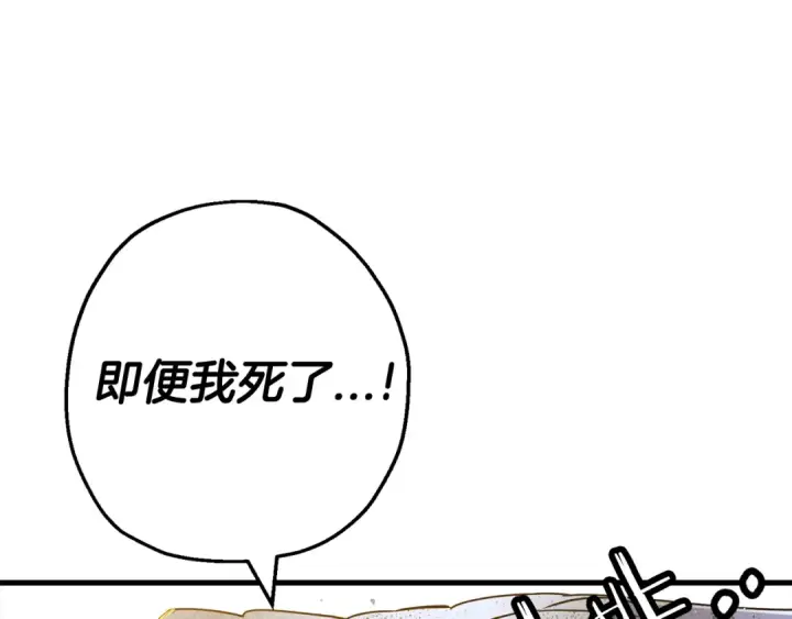 《从士兵到君主》完结篇  新的征程图50