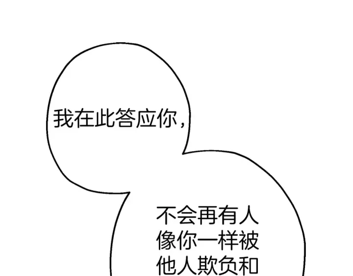 《从士兵到君主》完结篇  新的征程图53