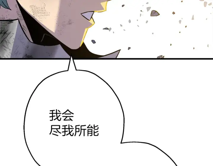《从士兵到君主》完结篇  新的征程图55