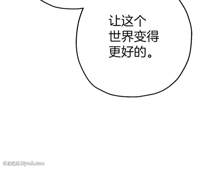 《从士兵到君主》完结篇  新的征程图56