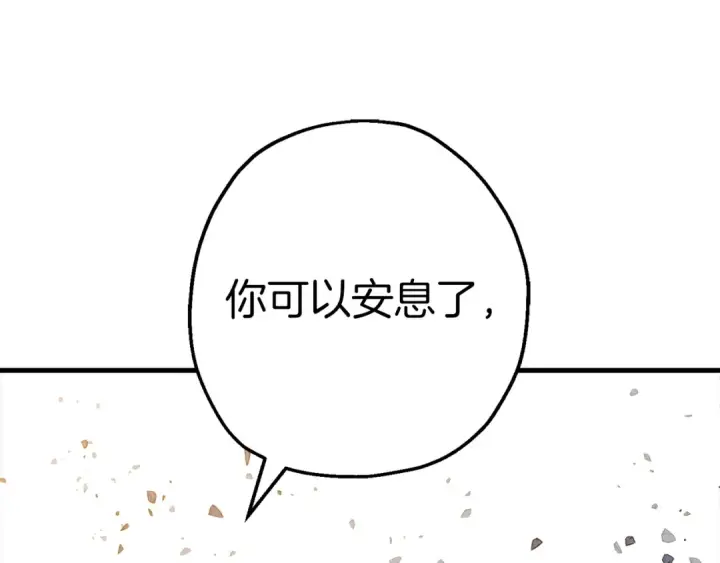 《从士兵到君主》完结篇  新的征程图59