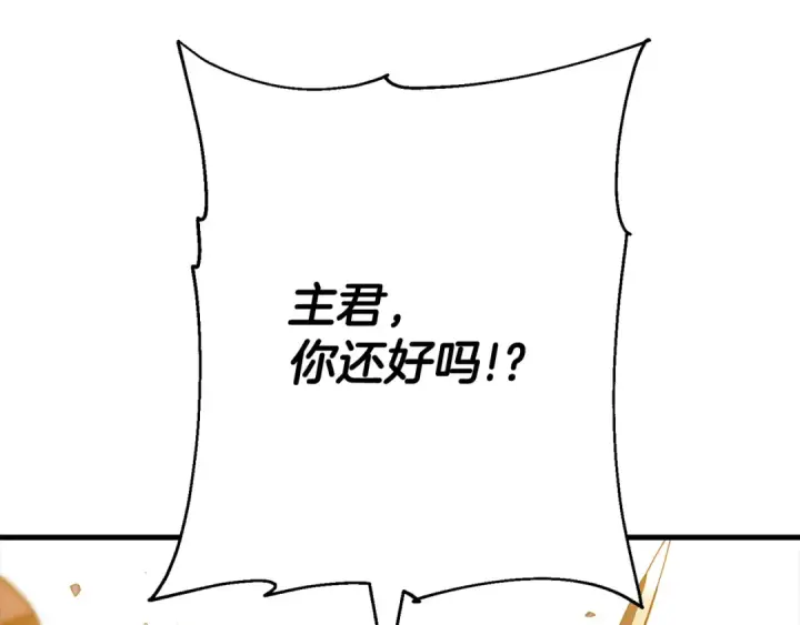 《从士兵到君主》完结篇  新的征程图65