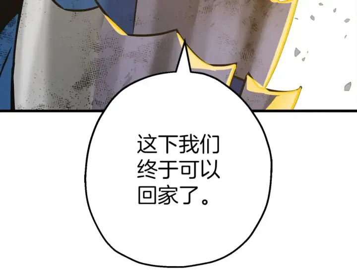 《从士兵到君主》完结篇  新的征程图70