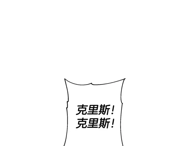 《从士兵到君主》完结篇  新的征程图73