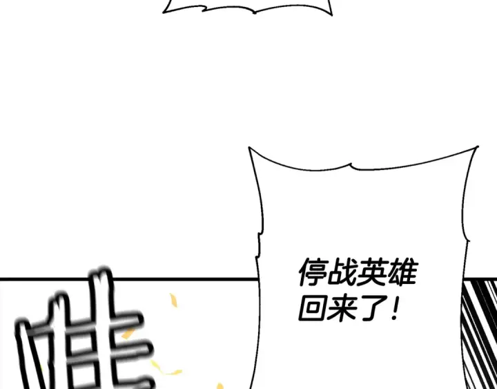 《从士兵到君主》完结篇  新的征程图74
