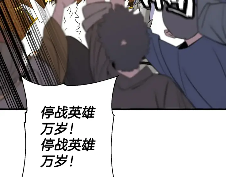《从士兵到君主》完结篇  新的征程图76