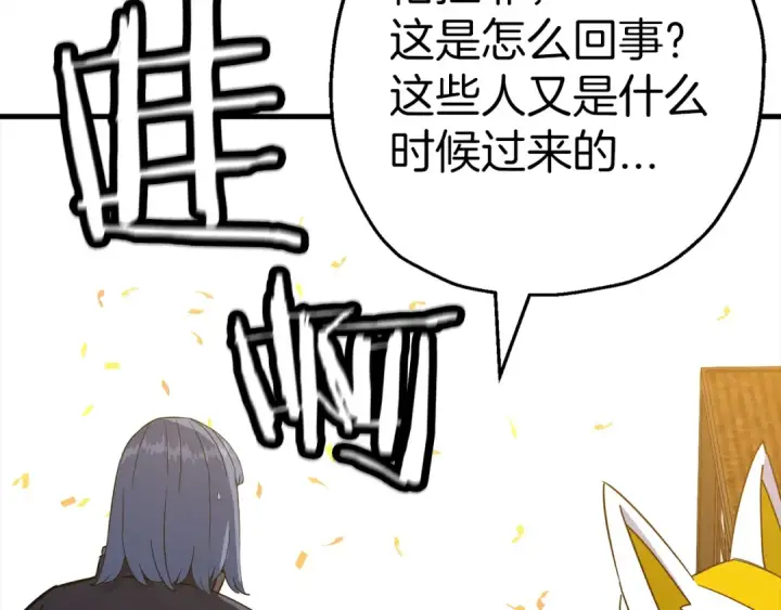 《从士兵到君主》完结篇  新的征程图78