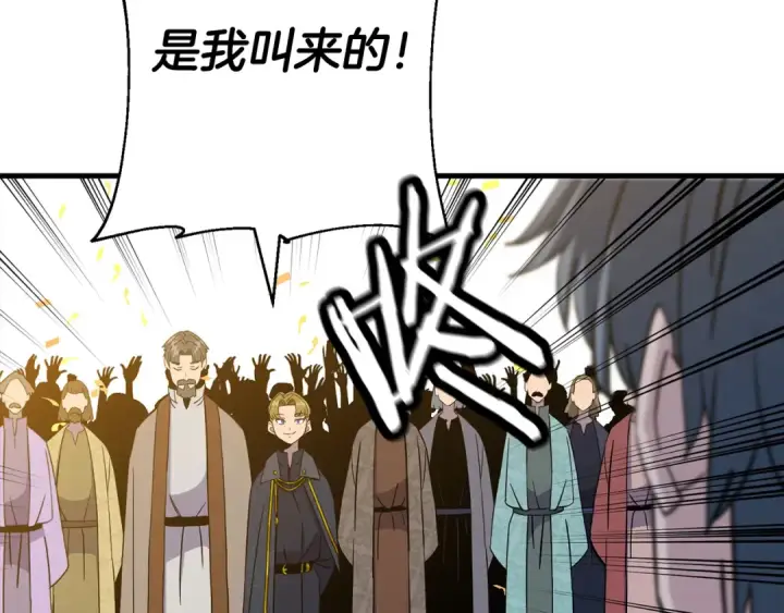 《从士兵到君主》完结篇  新的征程图81
