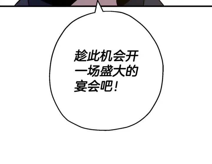 《从士兵到君主》完结篇  新的征程图86