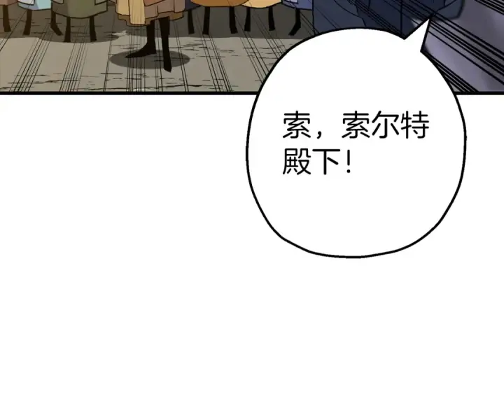 《从士兵到君主》完结篇  新的征程图89