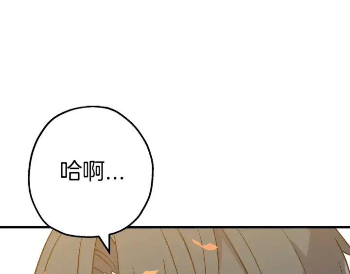 《从士兵到君主》完结篇  新的征程图90