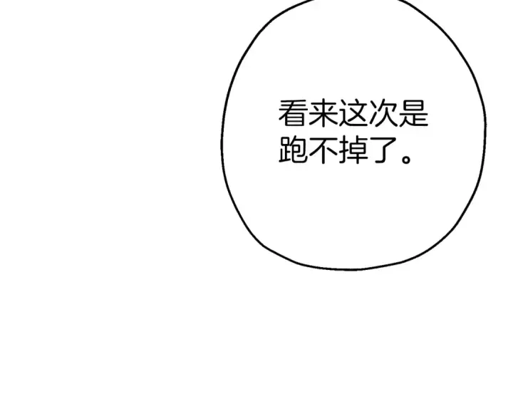 《从士兵到君主》完结篇  新的征程图92
