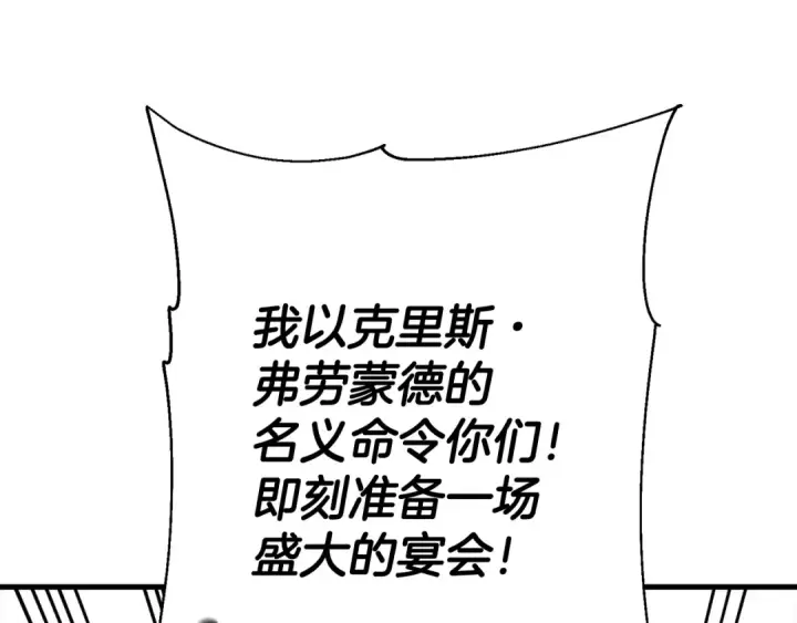 《从士兵到君主》完结篇  新的征程图93