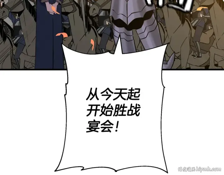《从士兵到君主》完结篇  新的征程图96