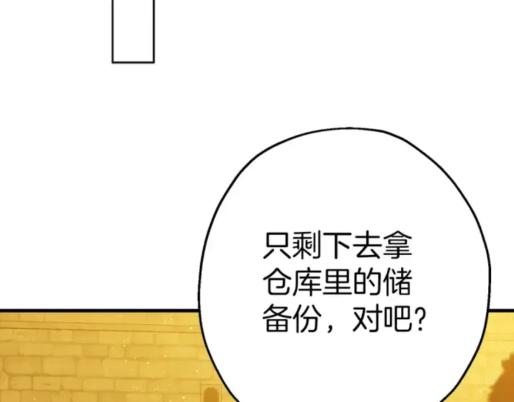 《从士兵到君主》完结篇  新的征程图99