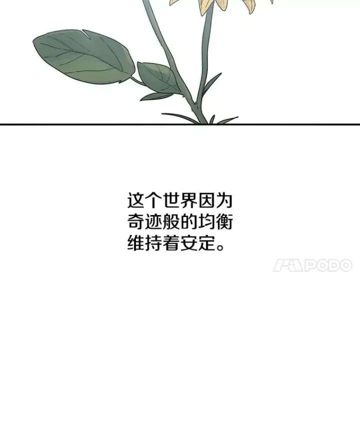《存在》55.重谈定义图88