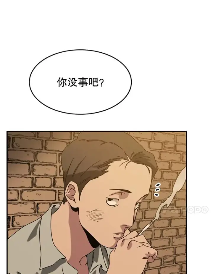 《存在》5.理性丧亡图44