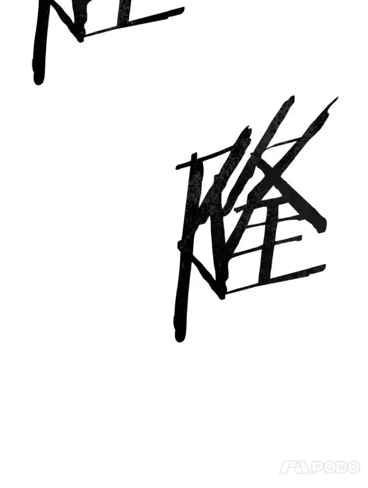 《存在》71.唤醒沉眠图108