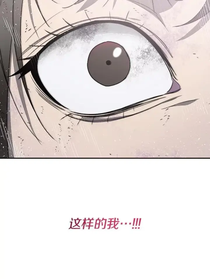 《存在》71.唤醒沉眠图119
