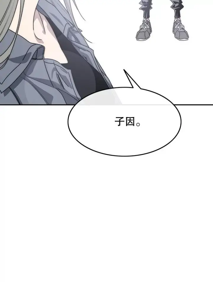 《存在》71.唤醒沉眠图142