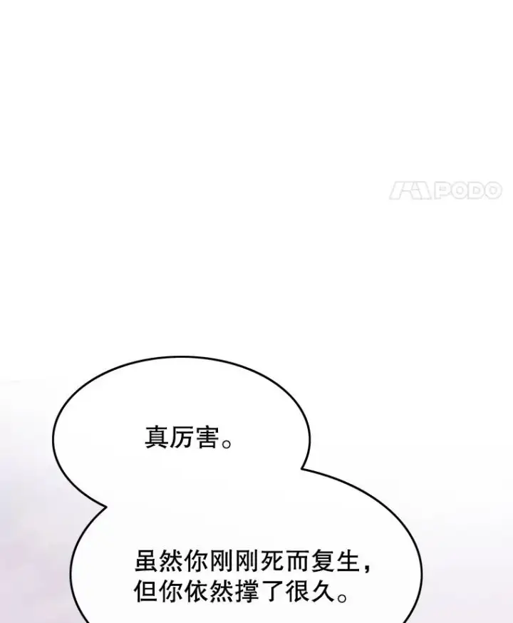 《存在》71.唤醒沉眠图15