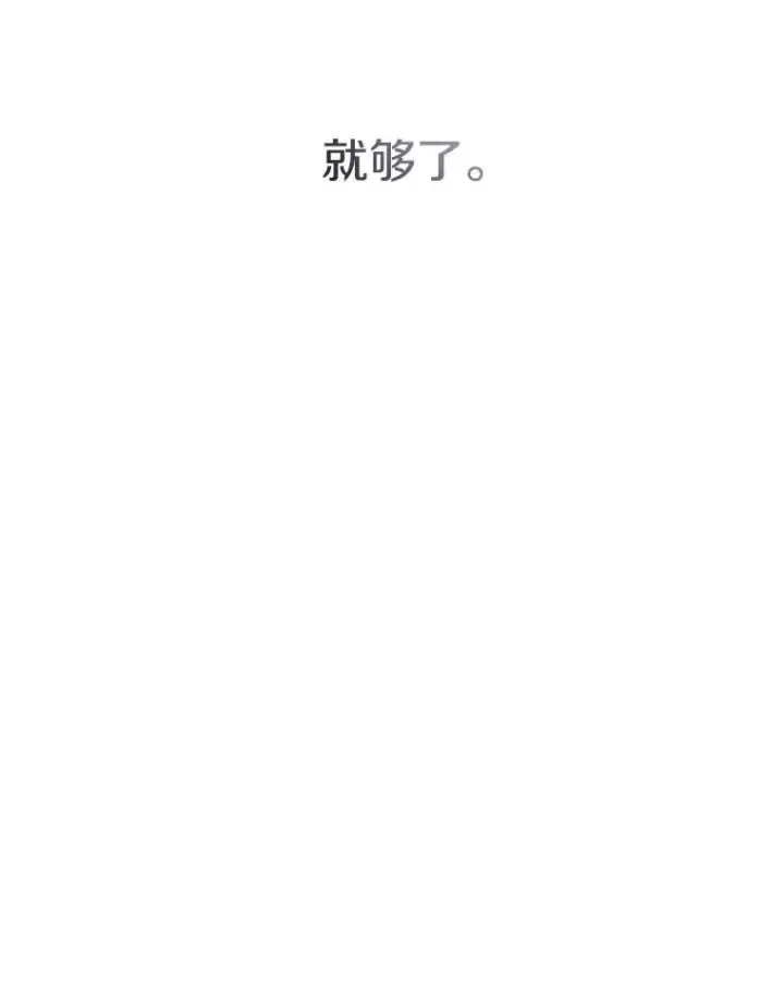 《存在》71.唤醒沉眠图154