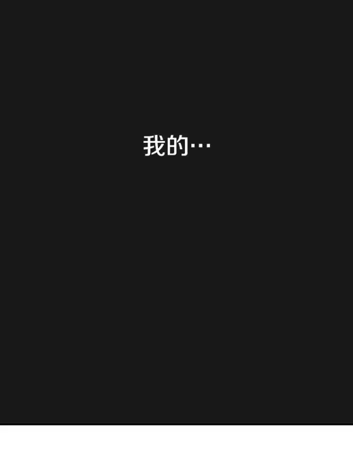《存在》71.唤醒沉眠图47