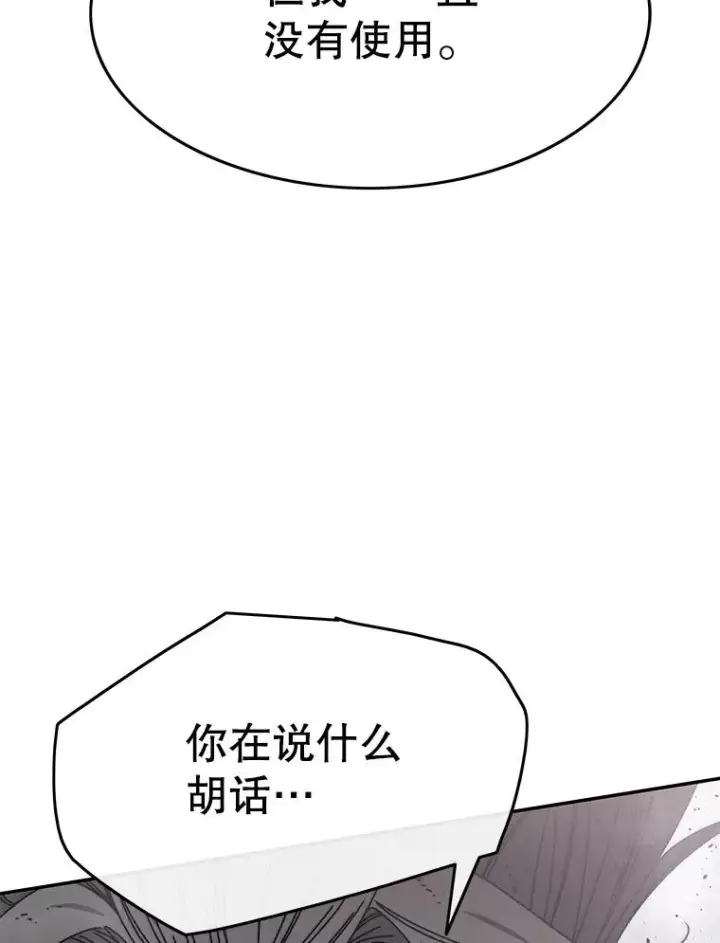 《存在》71.唤醒沉眠图75