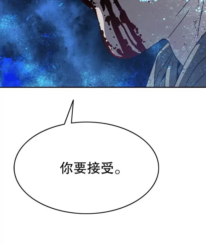 《存在》71.唤醒沉眠图90