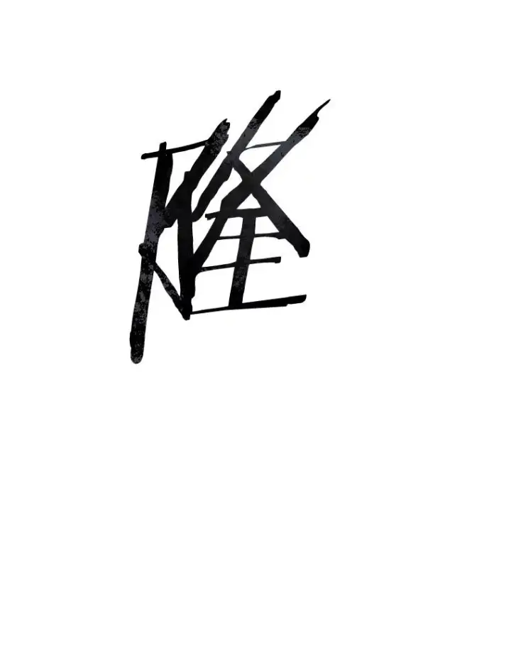 《存在》71.我喜欢你图116