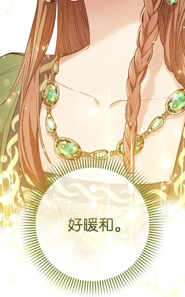 《错把结婚当交易，却意外的甜蜜？》06 伯爵的情妇图108